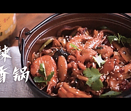  麻辣的做法大全