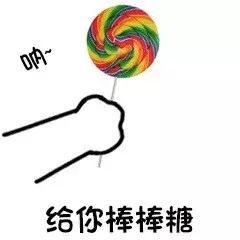  撩人表情包呐,给你我的小心心交个朋友吧