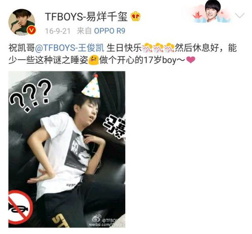  易烊千玺放出小凯黑照,二人用对方表情包斗图