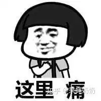  到底什么是自我感动