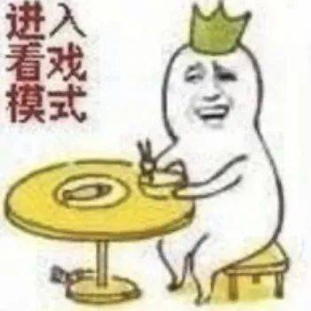  吐槽爸爸大会现在开始