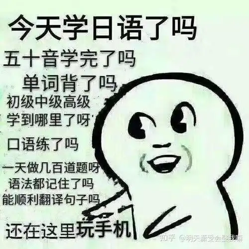 日语能力考试真的那么好过么 日语能力考试真的那么好过么