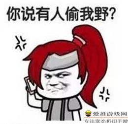  王者荣耀妹子最讨厌的十种玩家第六种气到要卸载游戏
