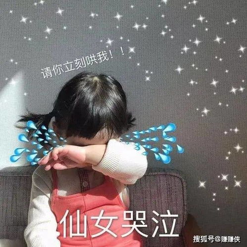 眼泪表情包