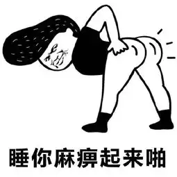 超贱表情包最近流行的搞笑表情 超贱表情包最近流行的搞笑表情