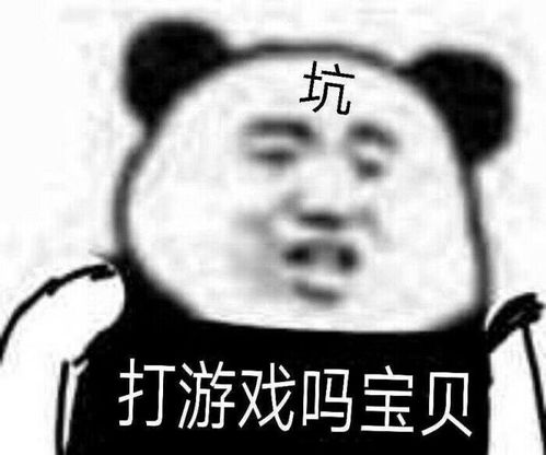 玩游戏表情包表情