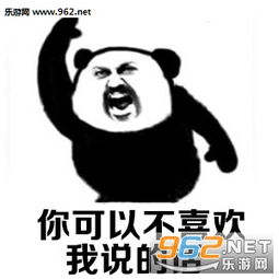  除了自己没人有义务让你高兴表情包下载乐游网游戏下载