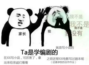  过年怎样向你家亲戚解释你的专业