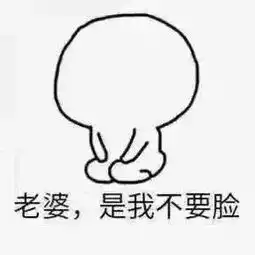  男朋友道歉表情包