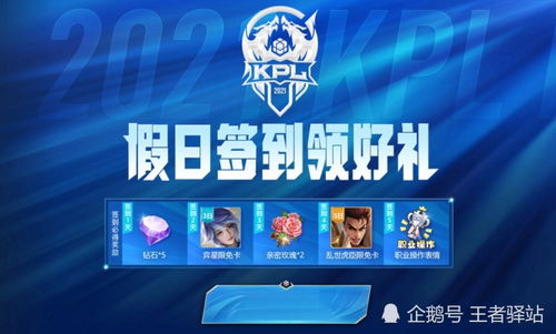  王者荣耀全民电竞升级,必得kpl专属表情,碎片商店下周更新