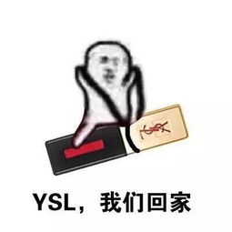  2017情人节口红走我们回家表情