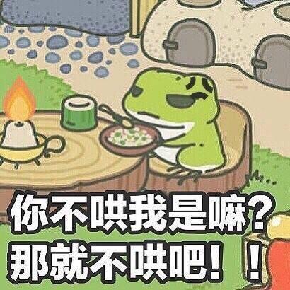  旅行青蛙爱学习,爱美食,还去了一场说走就走的旅行