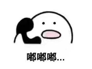  歪歪我跟你说件事表情包无水印