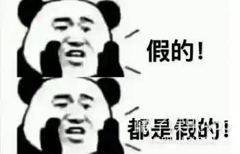 一起整个小孩表情包摇钱