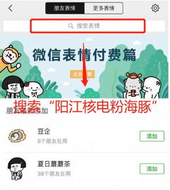 萌翻了阳江核电粉海豚表情包上线啦