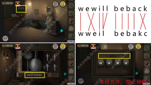  密室逃脱绝境系列10寻梦大作战全图文攻略大全下迷失攻略组
