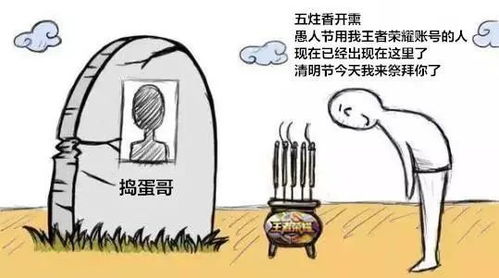  清明节恶搞斗图表情包
