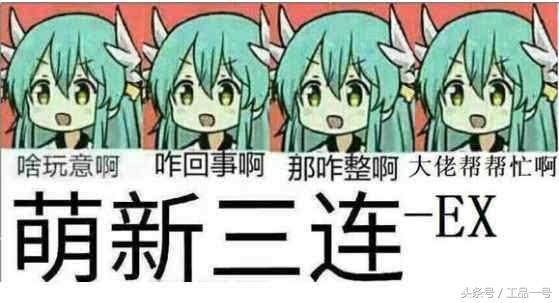表白三连表情包马铃薯