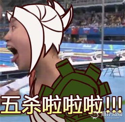  全国人民都爱傅园慧表情包而她最爱的是暴走漫画