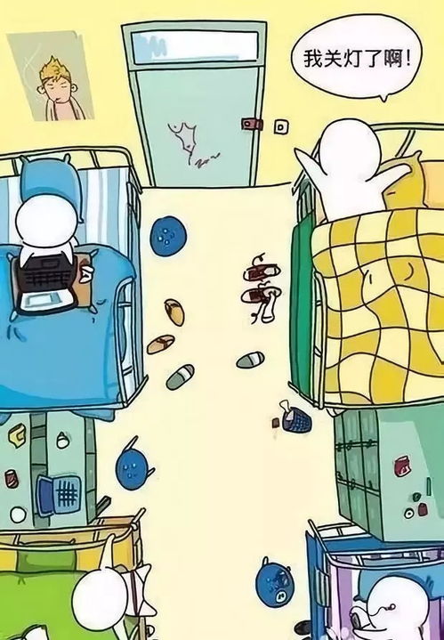  舍友的这些小秘密,你都知道吗