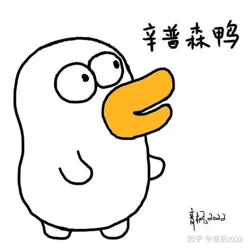鸭子头像及表情包 鸭子头像及表情包
