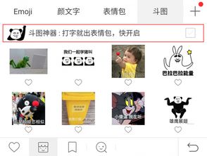  讯飞输入法安卓和ios上线斗图神器每句话都打出表情包