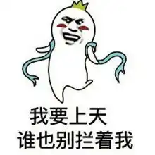 美了美了歌词表情包头像