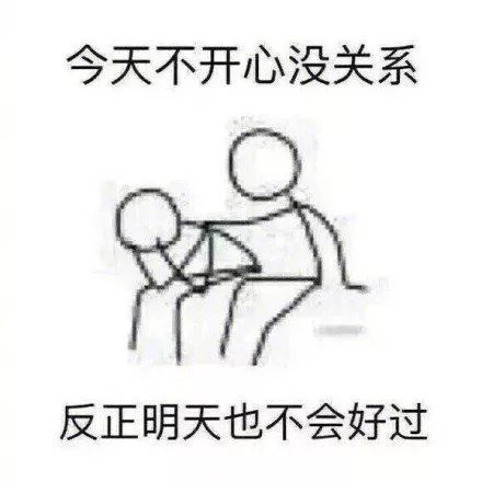  暖心安慰表情包,get起来哈哈哈哈