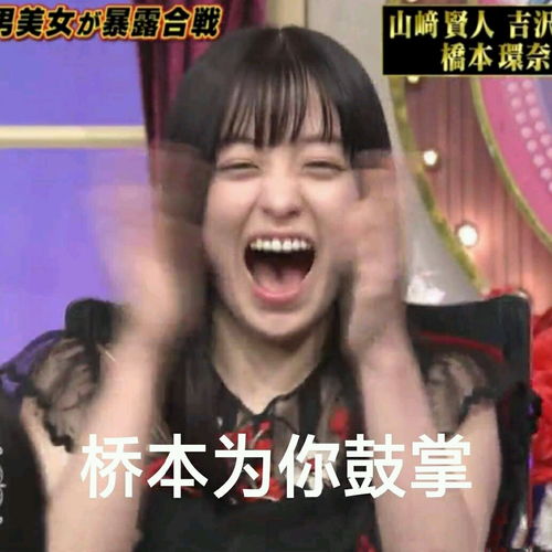 桃乃木香奈不屑表情包