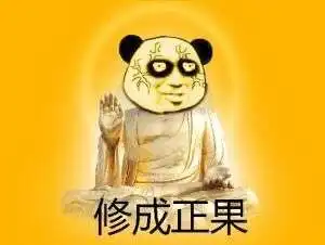 夜深人静开始修仙是什么梗夜深人静开始修仙表情包分享 夜深人静开始修仙是什么梗夜深人静开始修仙表情包分享