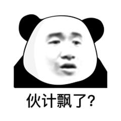 沙雕暴漫搞笑表情包又艾特我干什么,喜欢我就直说啊