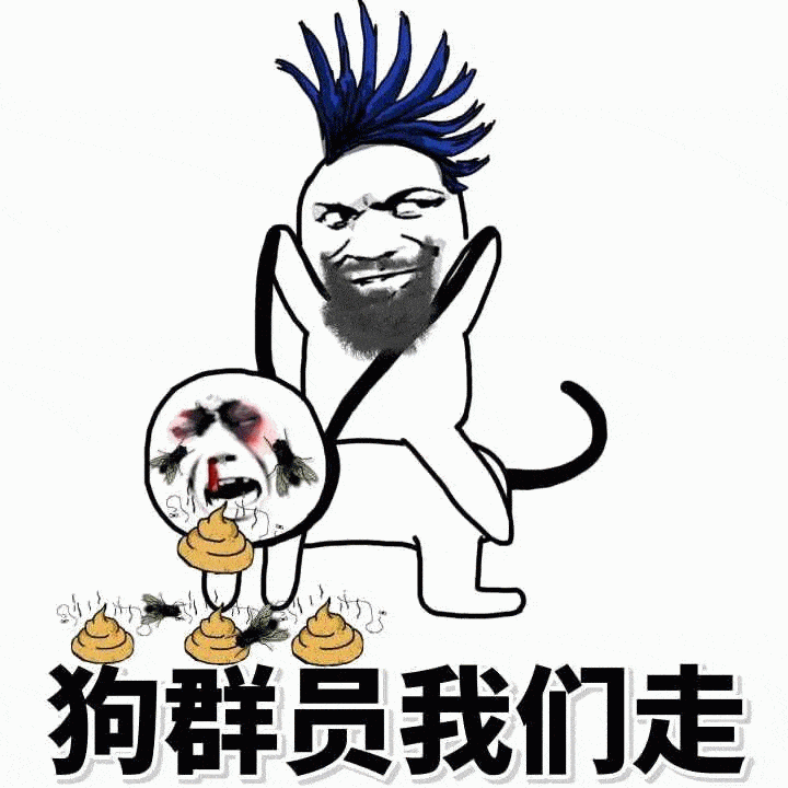  沙雕暴漫搞笑表情包又艾特我干什么,喜欢我就直说啊