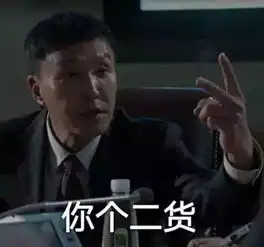 前方高能预警一大波李达康书记表情包来袭娱乐频道