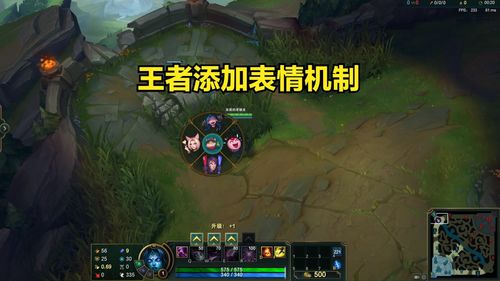  王者荣耀选人阶段和lol手游一样,添加表情机制,遭王者玩家吐槽