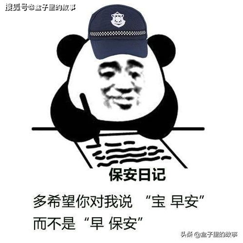  沙雕舔狗日记,多希望你对我说宝早安,而不是早保安
