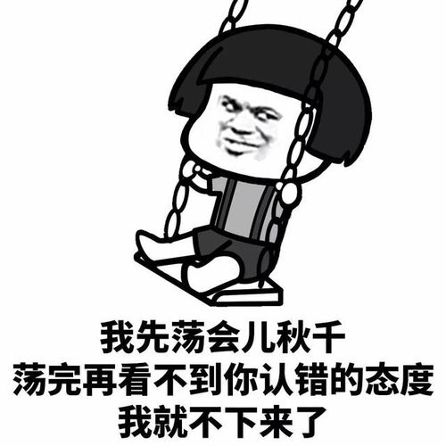  表情丨做我的对象吧我只问你一句话