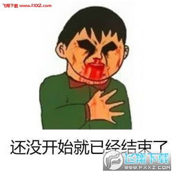 胖瘦表情包哈哈哈