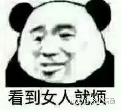 你平常聊天会用哪些嫌弃的表情包 你平常聊天会用哪些嫌弃的表情包