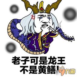  王者荣耀斗图表情包第一百零八期男人是鳝变的