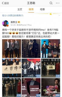  怼鹿晗调侃黄子韬,王思聪眼中的优质艺人到底是哪些