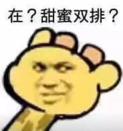  撩妹表情包小姐姐给你花花