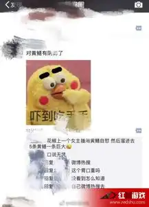 七彩皮皮鳝表情包 七彩皮皮鳝表情包