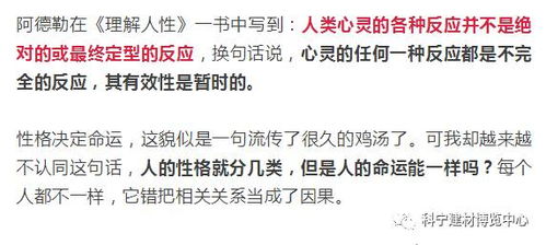  性格决定不了你的命运,别拿性格说事儿