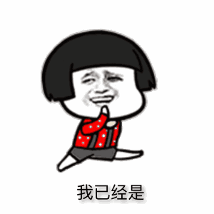 你不用回来接我了表情图片我已经是很多人的小宝贝了表情包下载乐游网游戏下载 你不用回来接我了表情图片我已经是很多人的小宝贝了表情包下载乐游网游戏下载