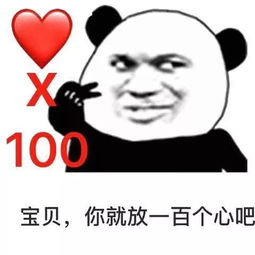  热门斗图表情包i熊猫头表情