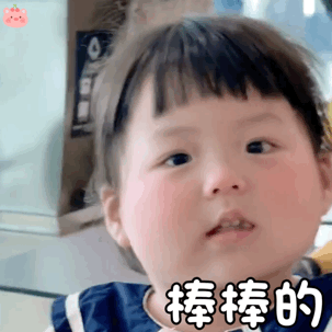  丸子妹表情包拿来吧你