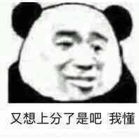 菜就是菜表情包这双狗眼看透太多了表情包图片下载乐游网游戏下载