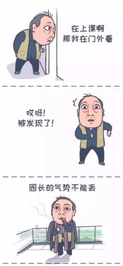 幼儿园版都挺好,苏大强表情包来了,哈哈哈超搞笑 幼儿园版都挺好,苏大强表情包来了,哈哈哈超搞笑