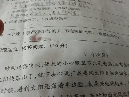 表情一个连小事都做不好的人,不能做成大事改为反问句表情 表情一个连小事都做不好的人,不能做成大事改为反问句表情