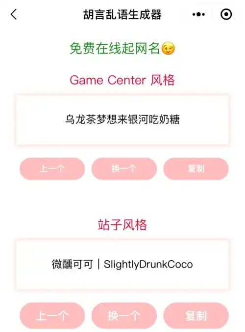 用完这个胡言乱语生成器,我被群友拉黑了程序 用完这个胡言乱语生成器,我被群友拉黑了程序